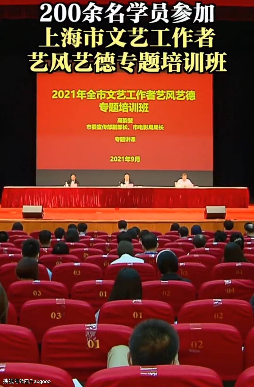 孙俪参加艺术风格与道德培训班 上课期间接受采访 了解作品走向