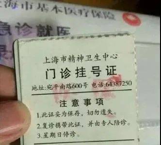 精神病院吃的什么药 2be0237e895344a4a1c0fbd088e0c755.jpeg