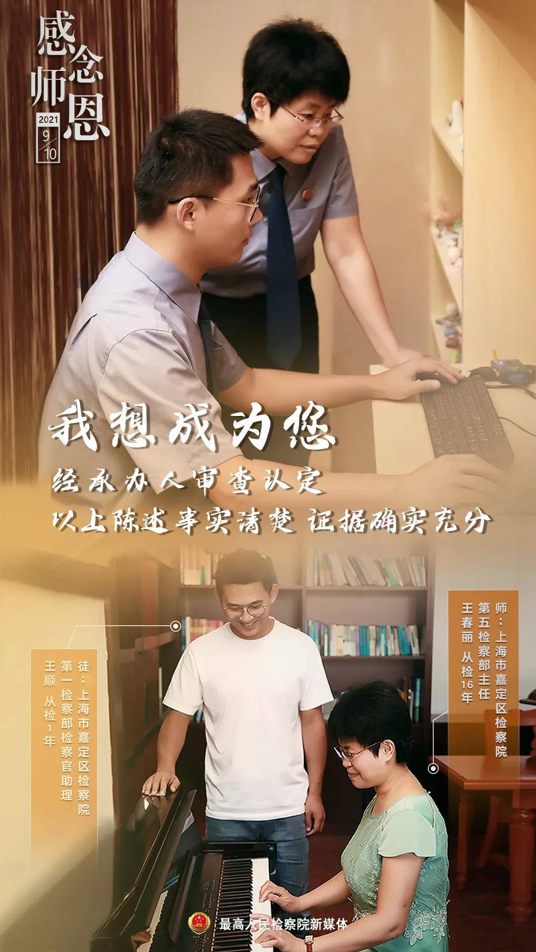 师父|三行情书献恩师