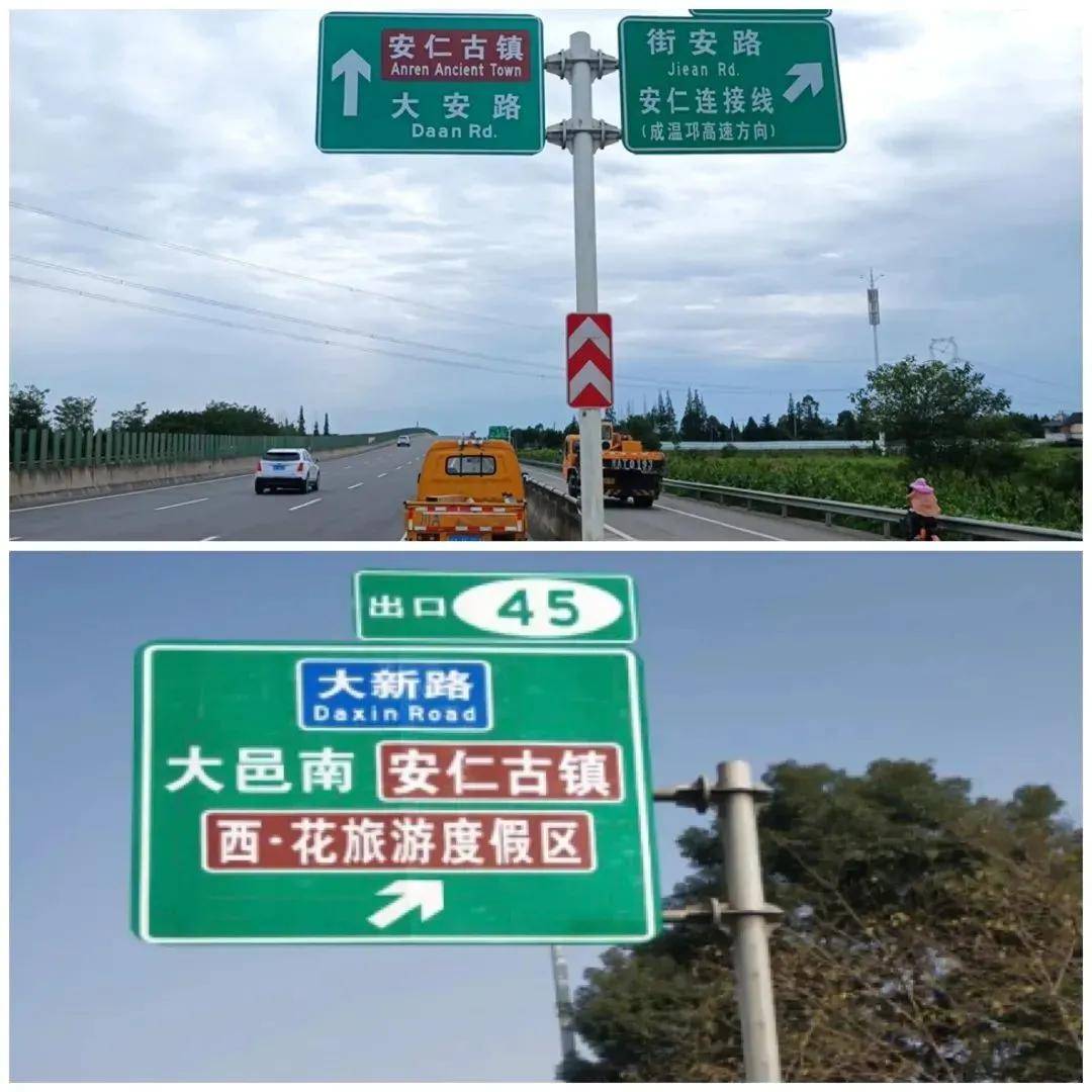 双流国际机场,成都东客站等通往安仁古镇的第二绕城高速,绕城高速,成