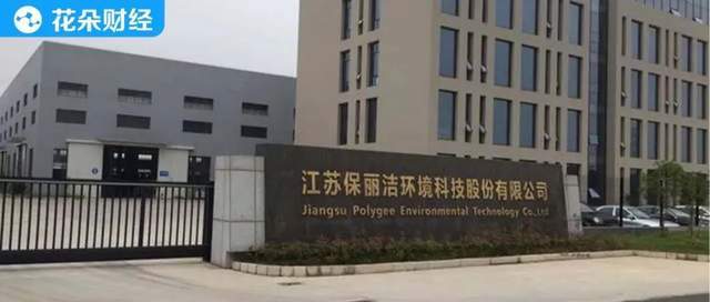 靠行贿通过检查、工人死亡 保丽洁还有哪些难题
