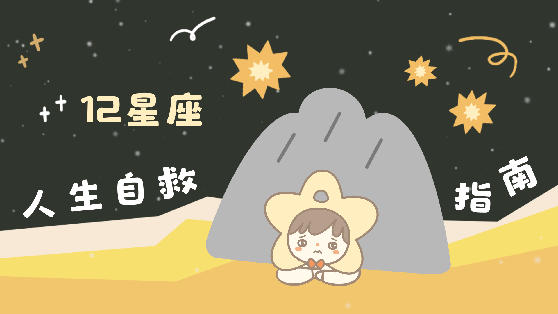 星座|这个星座是全世界最拧巴的人