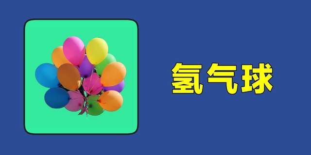 肠梗阻|被医生列入黑名单6大儿童玩具，很多人都买过