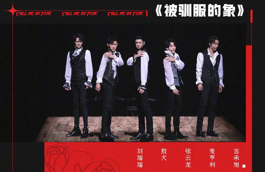 陈辉|《披荆斩棘》引争议！有实力的哥哥被淘汰，敖犬喜爱度最低却不走