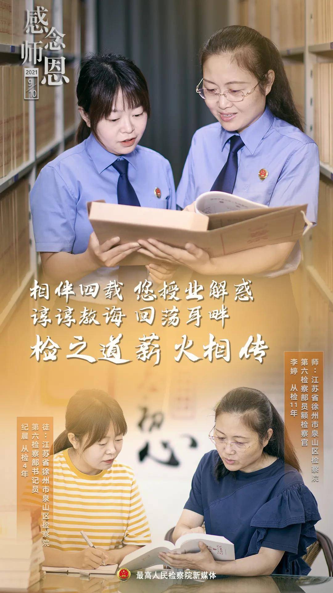 师父|三行情书献恩师