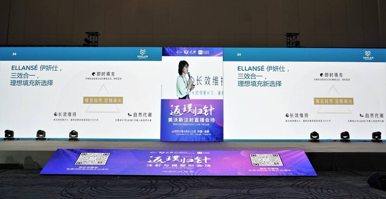 全球|ELLANSé伊妍仕“少女针”惊艳亮相2021美沃斯国际医学美容大会