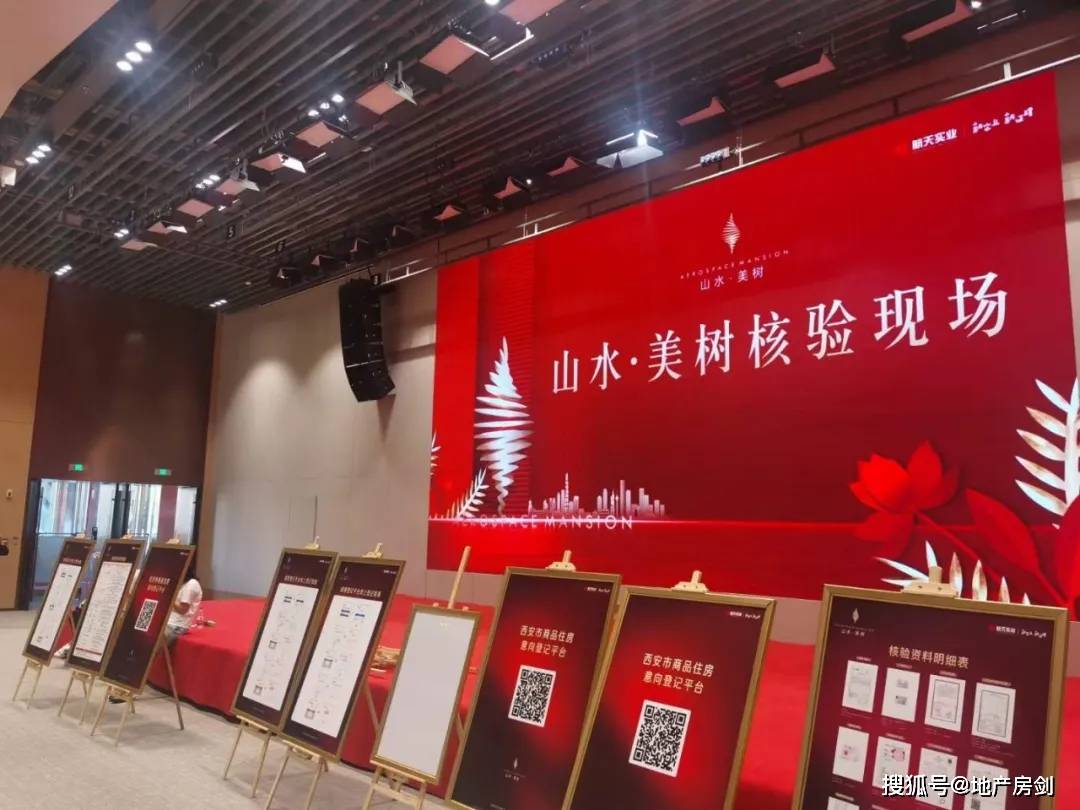 192套房1天时间7615人登记山水美树再次冲刺万人摇