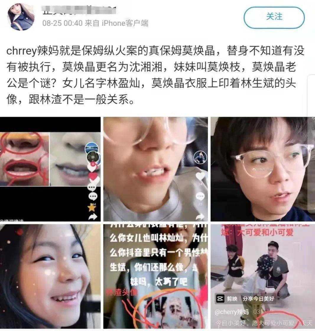 莫焕晶|关于朱小贞案：眼尖的网友发现1号重要人物还活着？