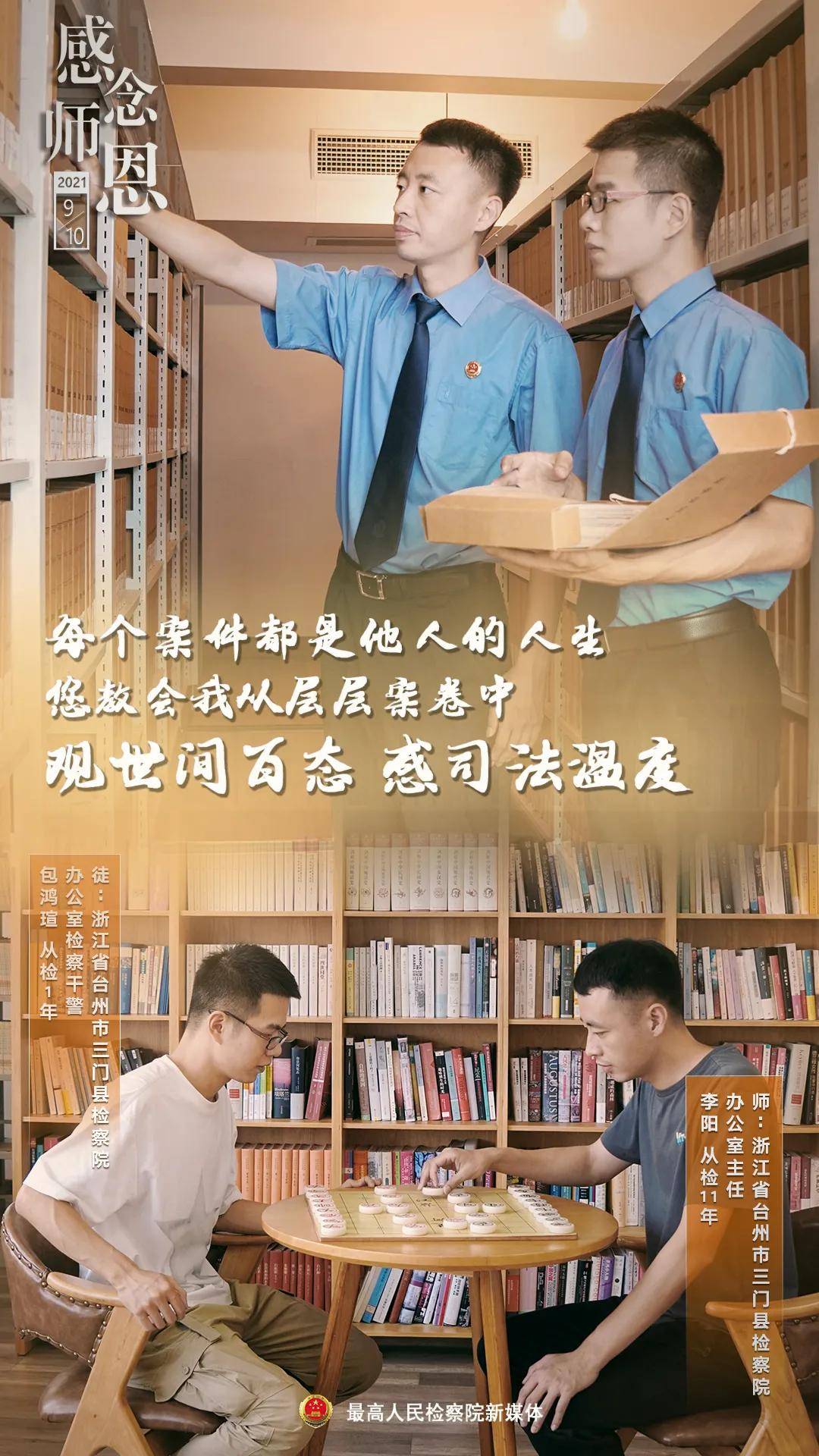 师父|三行情书献恩师