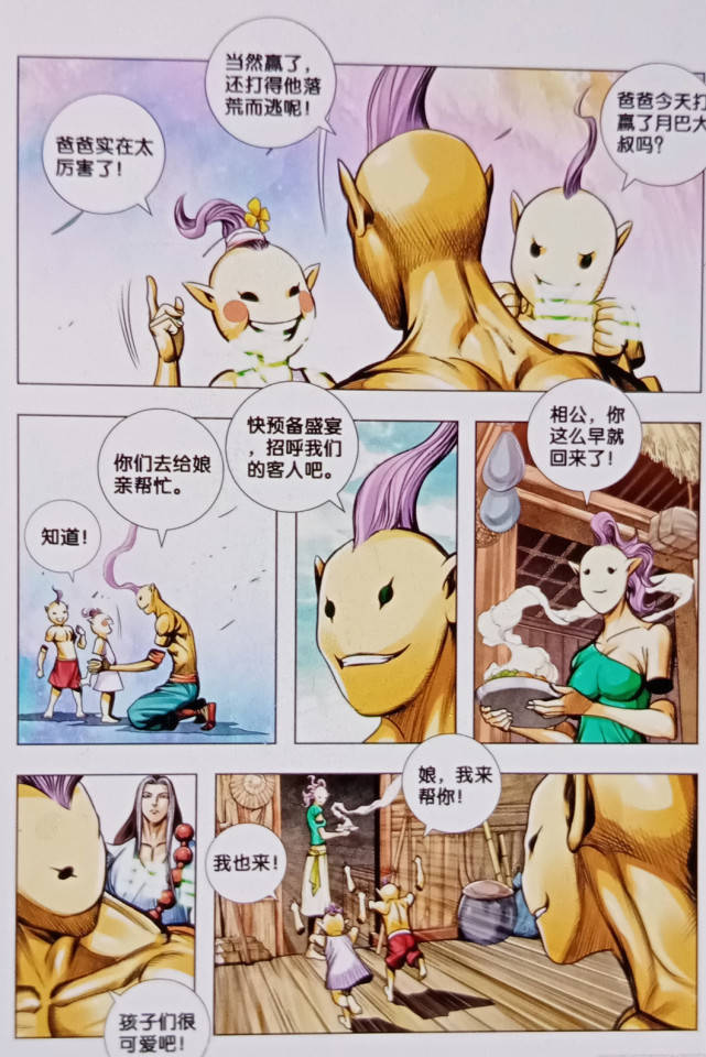 西行纪出乎意料天人月巴是道德太尊儿子