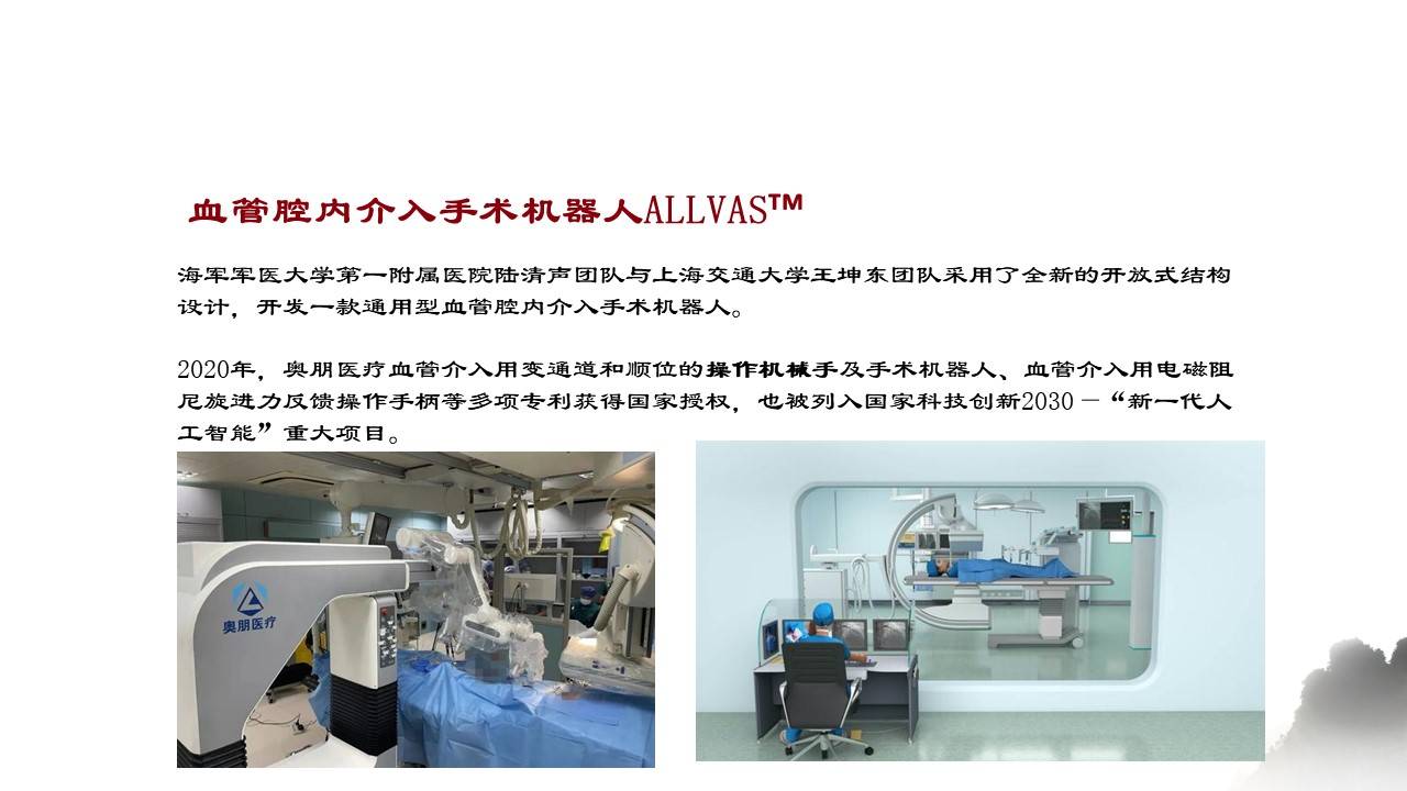 机器人|血管介入机器人的现状与展望