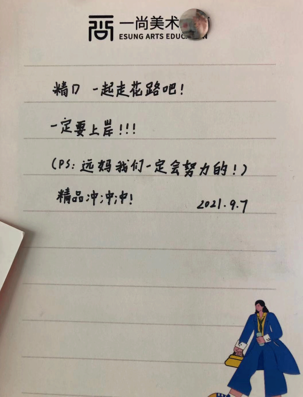 散文我的老师美篇 53edc9a6663341fdb98a3454b827ccc2.png