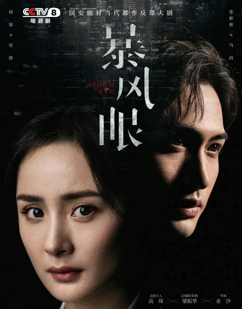 风暴|《扫黑风暴》后无缝衔接！