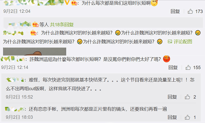 许魏洲|观众的请愿，《恋恋》剧组收到了，这期平分时长可还行？