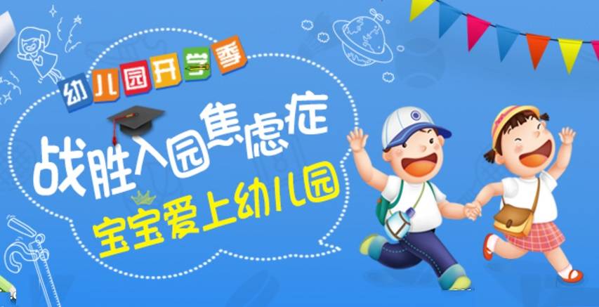 同伴|幼儿园新生入园哭闹，家长4个招式巧应对，打赢“入园焦虑攻坚战”