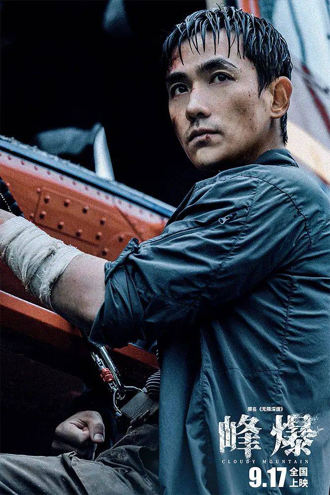 小洪|朱一龙黄志忠互晒剧照，电影峰爆今日开启点映，观众：震撼人心