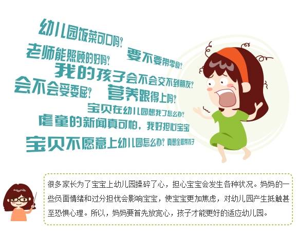 同伴|幼儿园新生入园哭闹，家长4个招式巧应对，打赢“入园焦虑攻坚战”