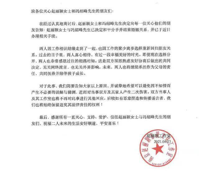 经历了4年的感情破裂 赵和有着完全不同的态度 还有离婚或者其他隐藏的感情