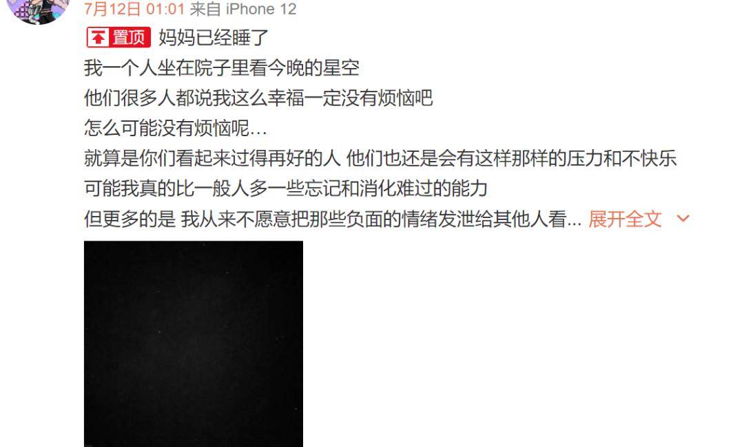 时间|周扬青罗昊正式分手！男方玻璃心甩锅节目，周扬青的解释给足面子