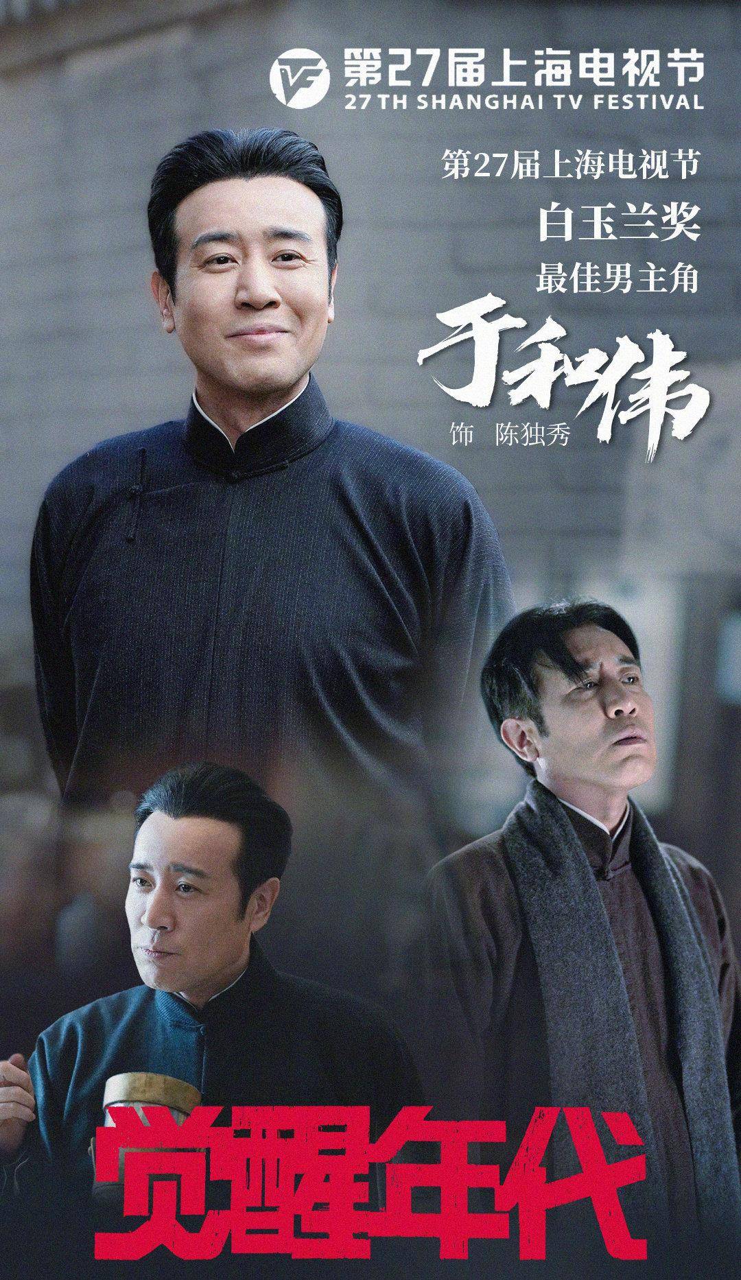 杨紫肖|最受关注的电视剧，《觉醒年代》排第一，杨紫肖战新剧热度有点绝