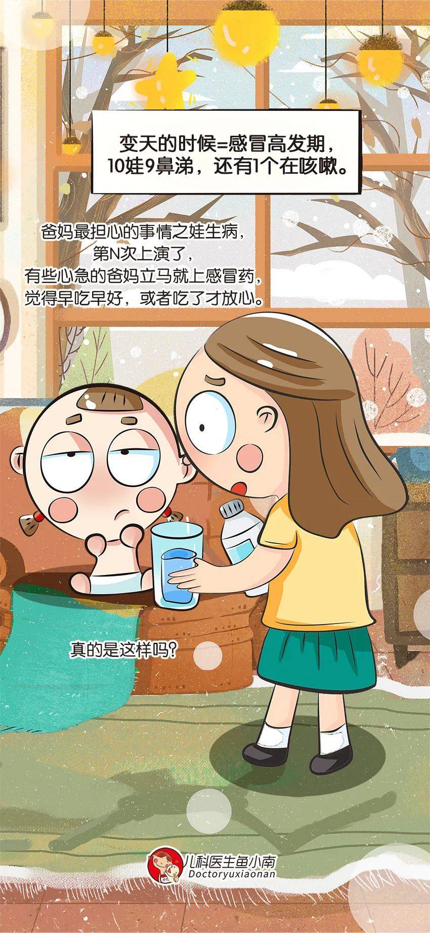 方寸|又到感冒高发季，这些感冒药别给孩子随便吃，这些成分对孩子有害