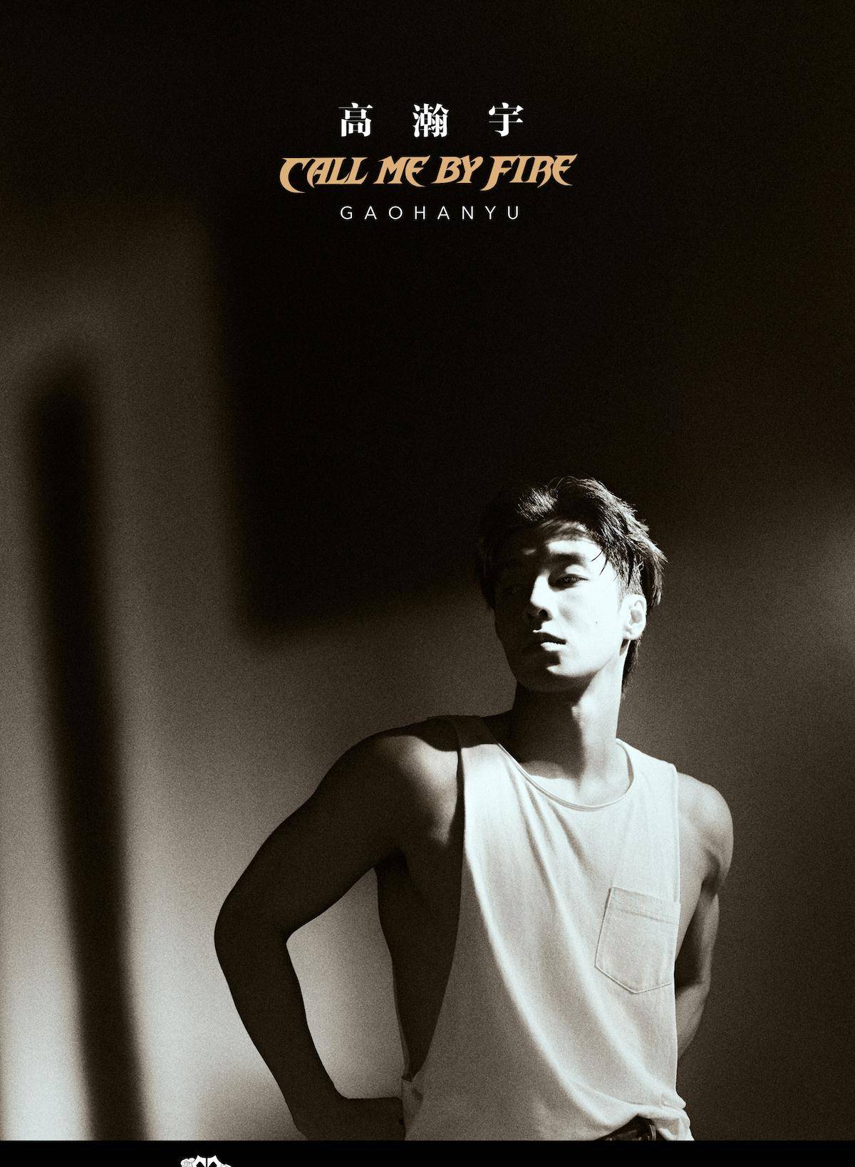 官宣|《披荆斩棘的哥哥》全阵容官宣 黄贯中携33位哥哥强势加盟