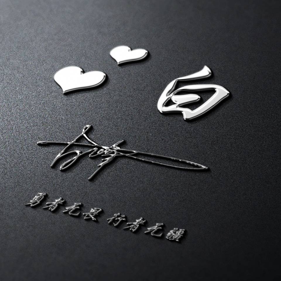 明煊|你该换个微信头像了，新款3D特效精致个性签名头像，喜欢的请带走