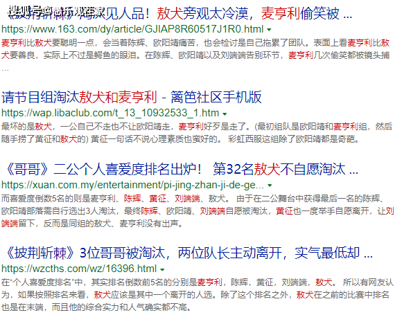 部落|陈辉欧阳靖刘端端被淘汰令人惋惜，节目赛制、部落策略占主因