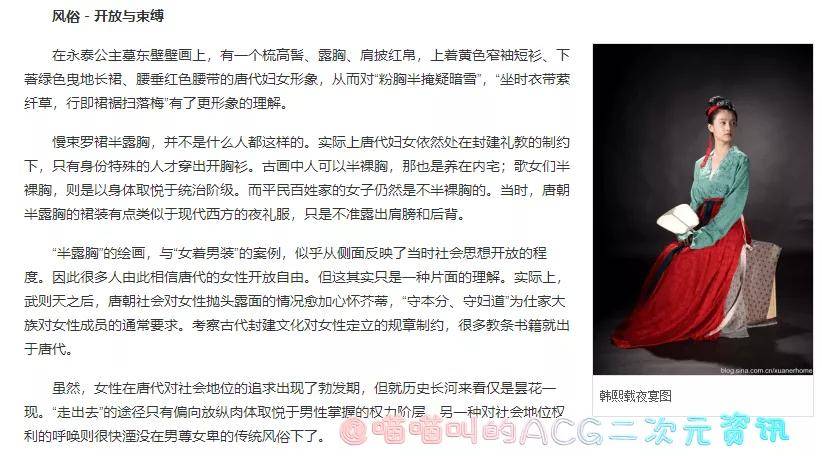 文化|三上悠亚穿汉服遭到圈内人士抵制，网友：穿格子裙就骂人山寨的是不是你！