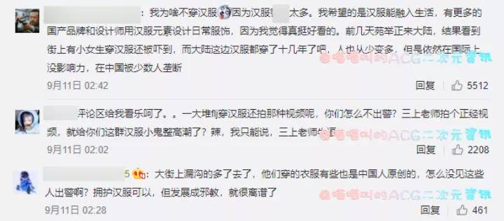 文化|三上悠亚穿汉服遭到圈内人士抵制，网友：穿格子裙就骂人山寨的是不是你！