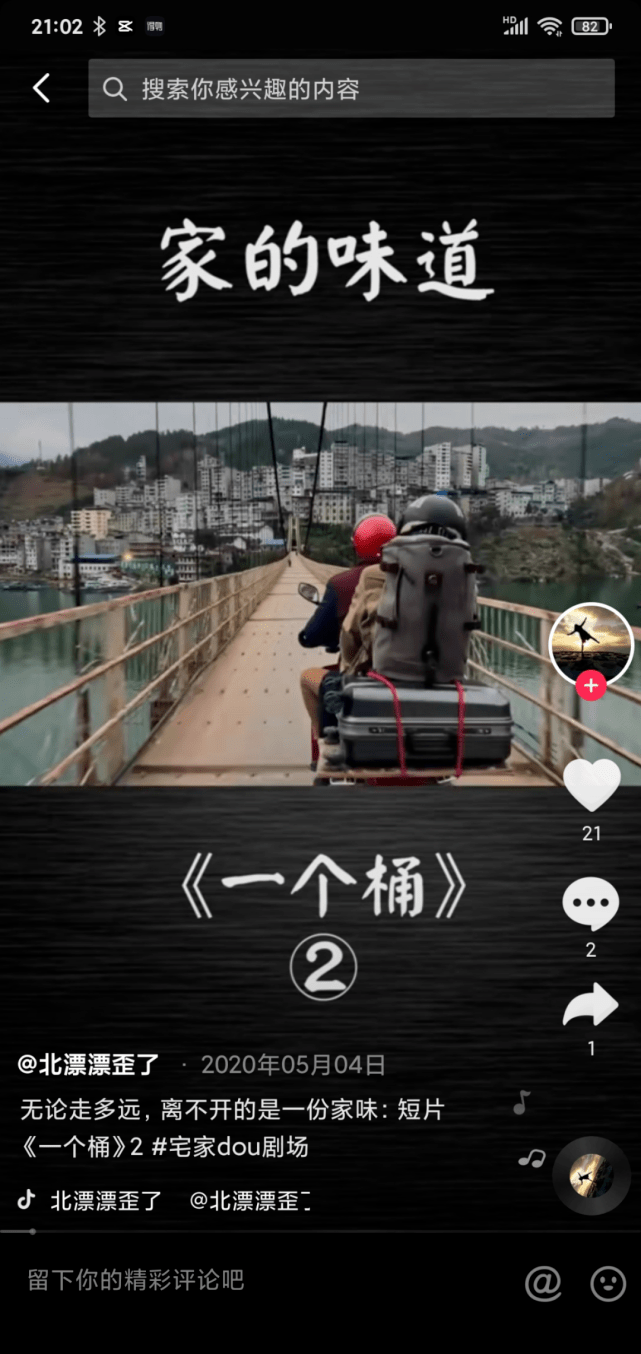 领域|剪映，打入专业内容创作领域