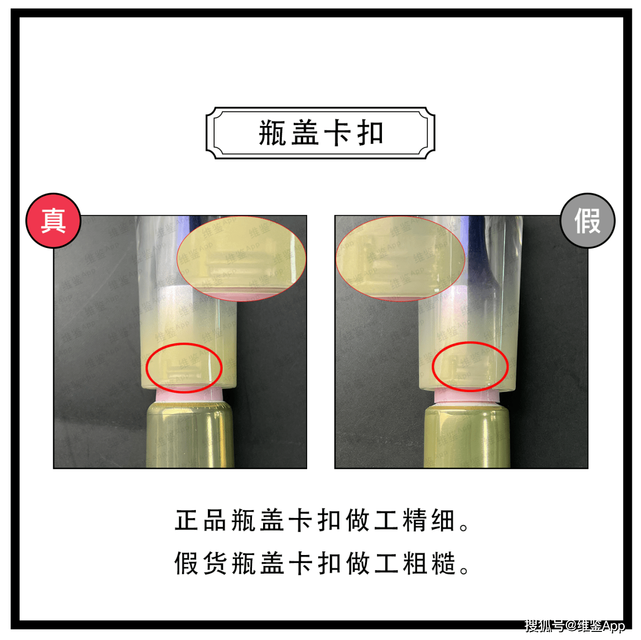 对比|资生堂纯A小针管眼霜真假鉴别