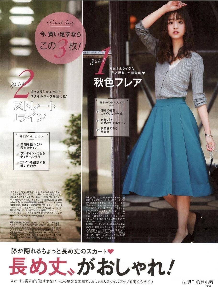 材质|讲真，早秋穿半身裙的你，简直好看、精致、优雅极了！