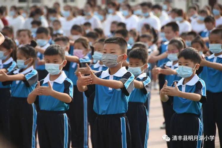 理想|你好，一年级！—清丰县明月湖小学2021级新生入学仪式