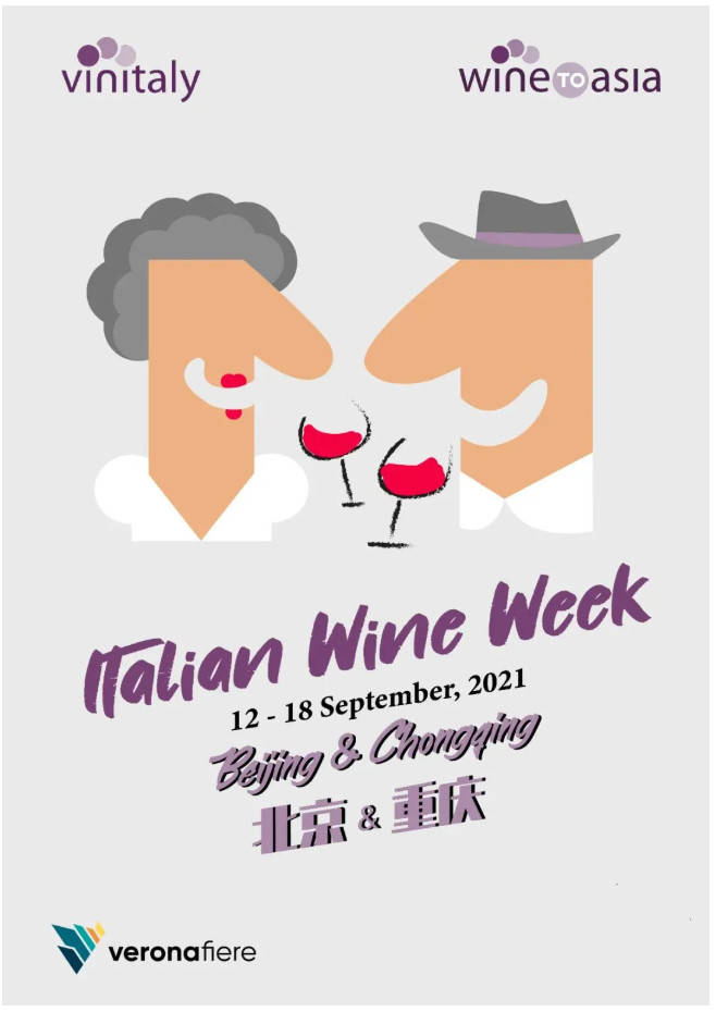 Wine|风土复杂关注高!Vinitaly中国路演带你盘点最热门的意酒产区