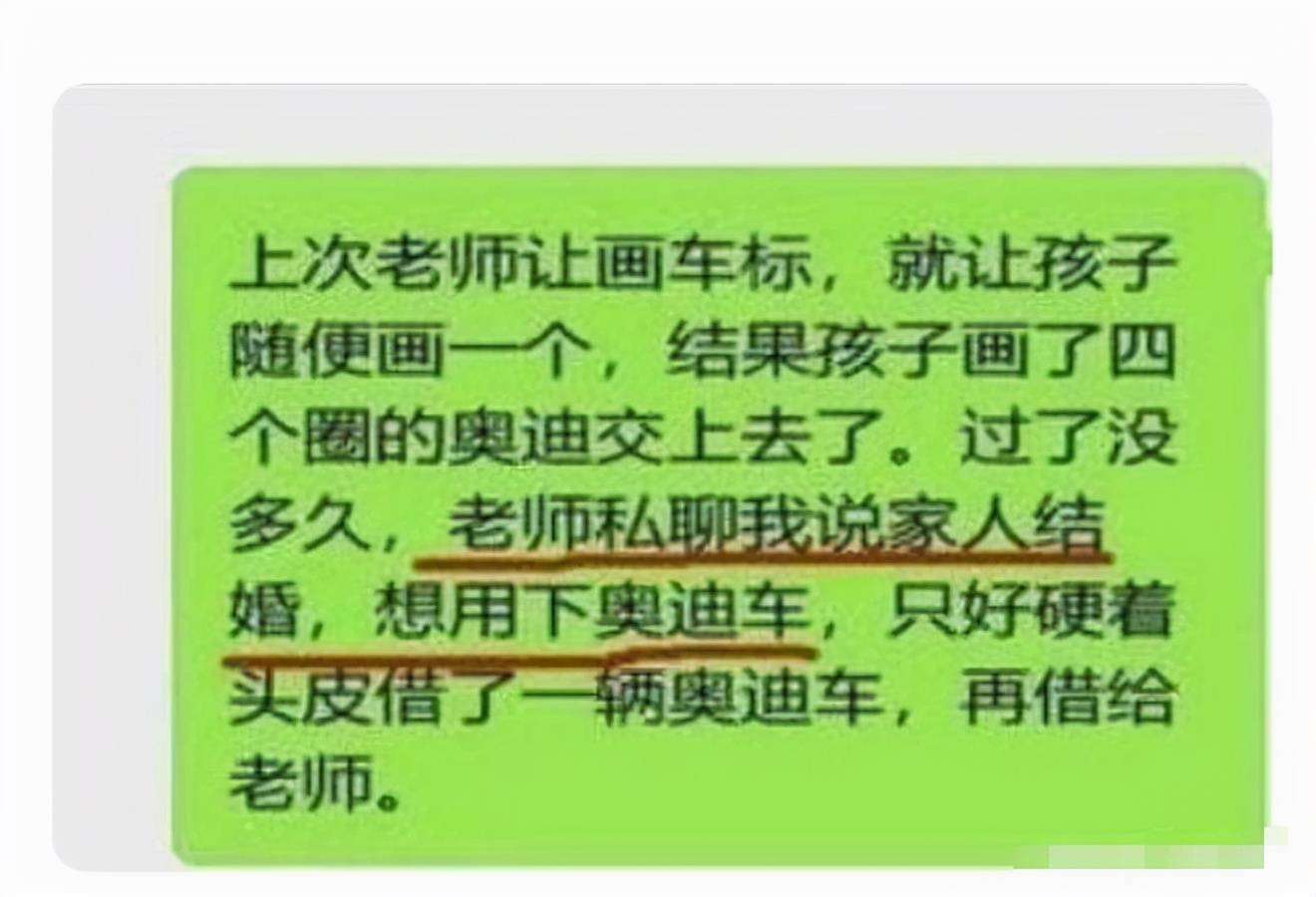 房画|幼儿园调查家庭情况，家长“反套路”操作思路清晰，偏不让你得逞