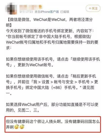 wechat海外账号注册最新流程详解★小红书实卡号