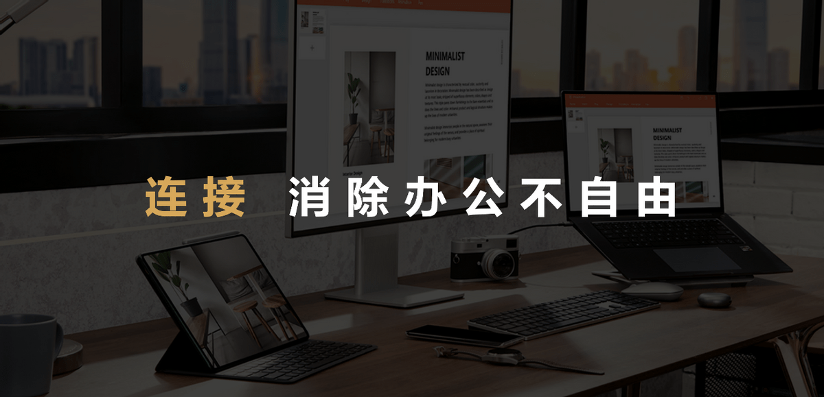 华为|华为智慧办公发布十余款新品 让智慧办公再进一步