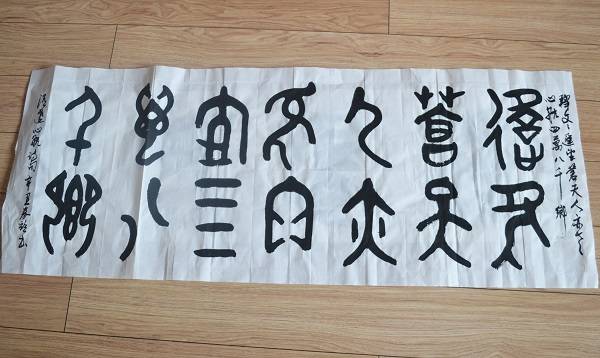 邓清|走近贵州书法家邓清远