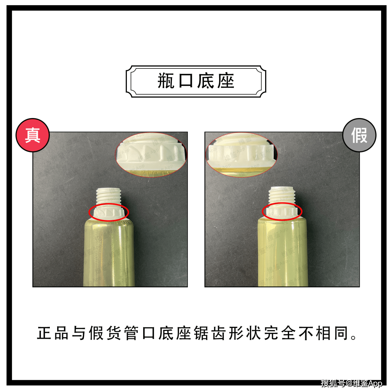 对比|资生堂纯A小针管眼霜真假鉴别