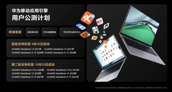 用户|智慧化+强悍性能，这样的华为MateBook 13s/14s谁能不爱？
