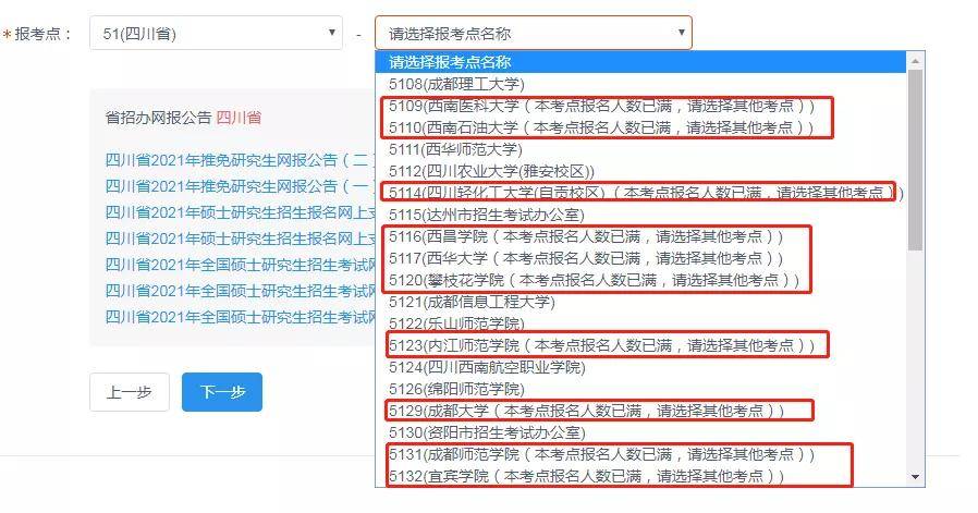 招生|这些报考点要用抢的？去年爆满，考试多跑几百里！