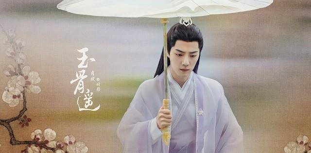 指导老师|《玉骨遥》杀青大合照曝光，肖战人群中白到发光，一梦初醒见时影