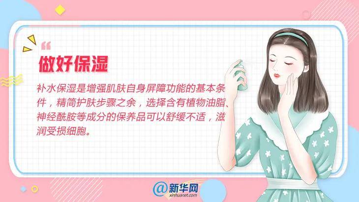 皮肤|换季也要“美美哒” ！这份护肤小贴士请查收