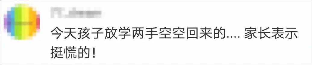 作业|“不背书包上下学！”杭州一小学发出倡议书，家长群吵翻了……