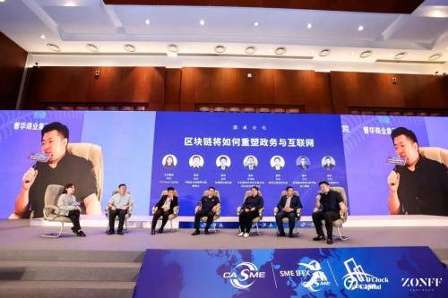  中国区块链产业峰会盛大召开，普华集团构建数据存储新方案 币圈信息