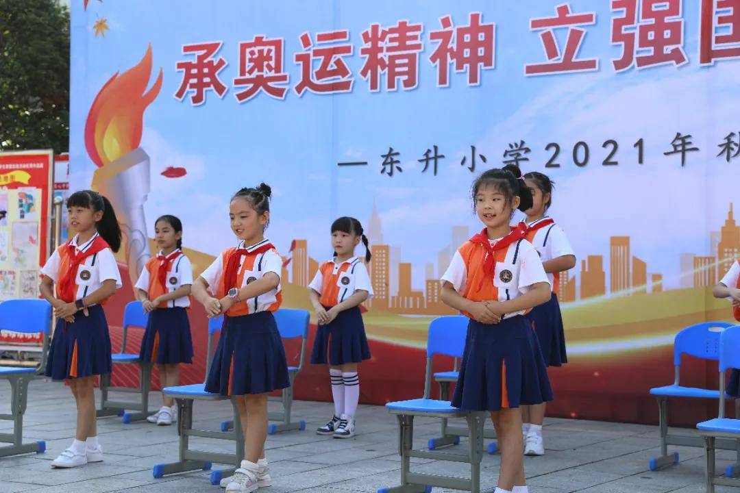 校园|常德东升小学：开学有我 强国有我