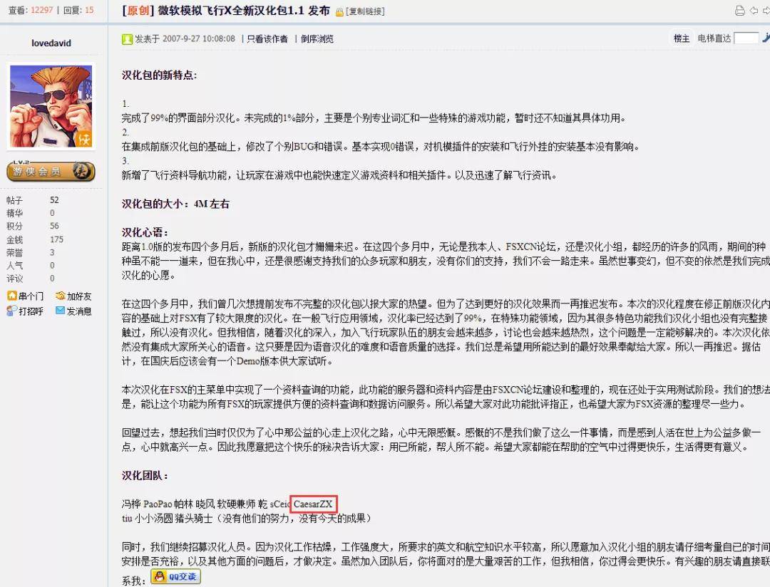 模拟|一名飞行模拟爱好者的前半生