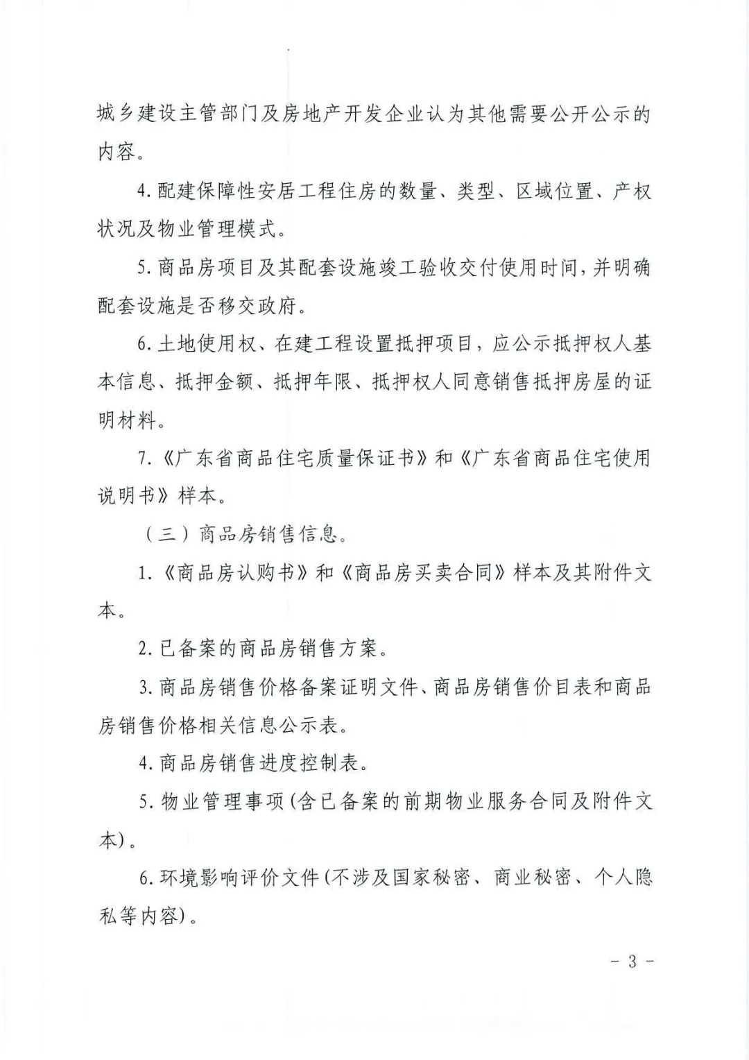 明码简谱_儿歌简谱(2)