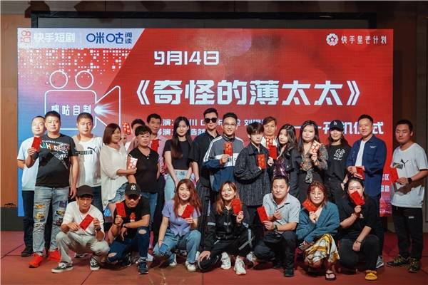 主创|咪咕自制短剧《奇怪的薄太太》开机发布会在山东烟台隆重举行